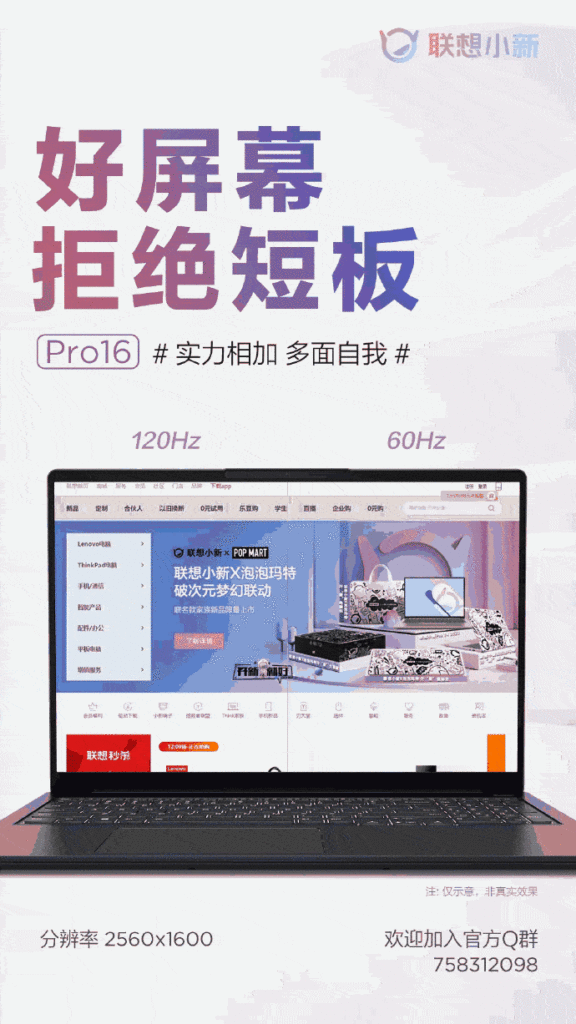 Lenovo Xiaoxin Pro 16 - detalii ecran